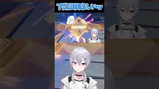 【星の翼】シュウウの新覚醒技⚔虚剣・破⚔【魂宵　時銑】 #vtuber #shorts #星の翼