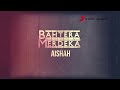 Aishah - Bahtera Merdeka (Official Lyric Video)