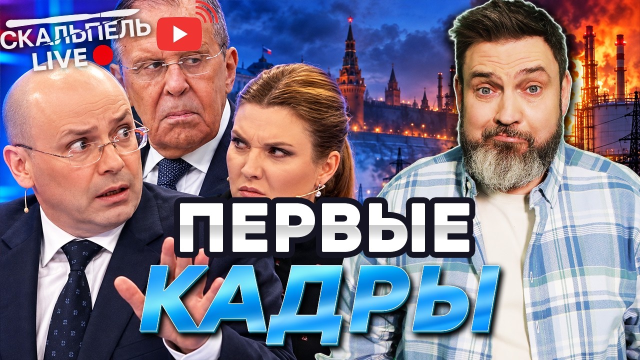 ШОК! ТРАМП ПОДСТАВИЛ ПРОПАГАНДИСТОВ! Трагедия Прямо в центре Москвы. Кто-то п