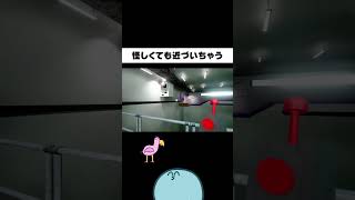 怪しいものに好奇心で近づいた結果…