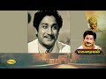 நடிகர் திலகம் சிவாஜி கணேசன் ஒரு கௌரவ�