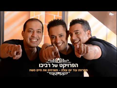 Od Yom Ole