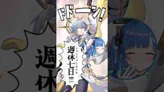 【 ガチャ 】サンデー完凸回で過去一の神引きしちゃったよｗｗｗｗｗ#shorts #崩壊スターレイル #にじさんじ