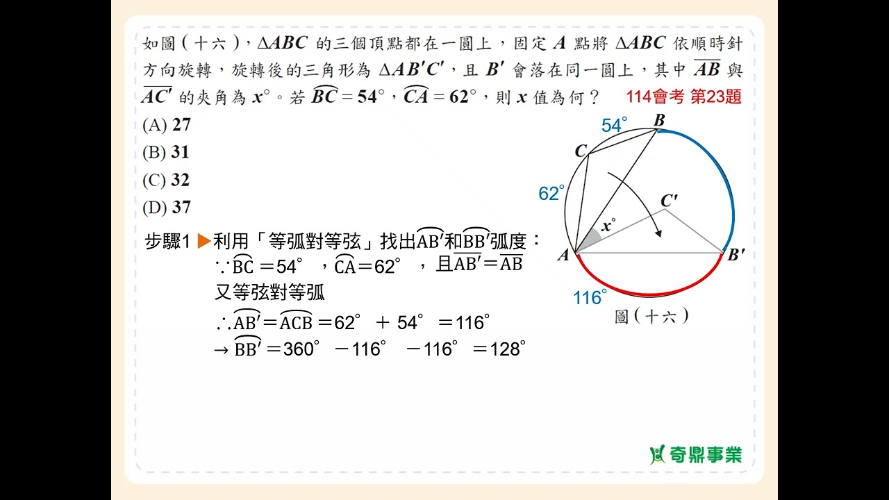 P.212 經典2第2題