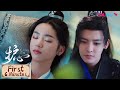 First 6 Mins 护心 Back From The Brink EP16 17 雁回大胆表白天曜却被拒 素影誓要天曜