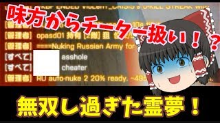 【ゆっくり実況】【BF4】～Part.3～　味方からチーター扱い！？暴れすぎた霊夢！【今更BFシリーズ】