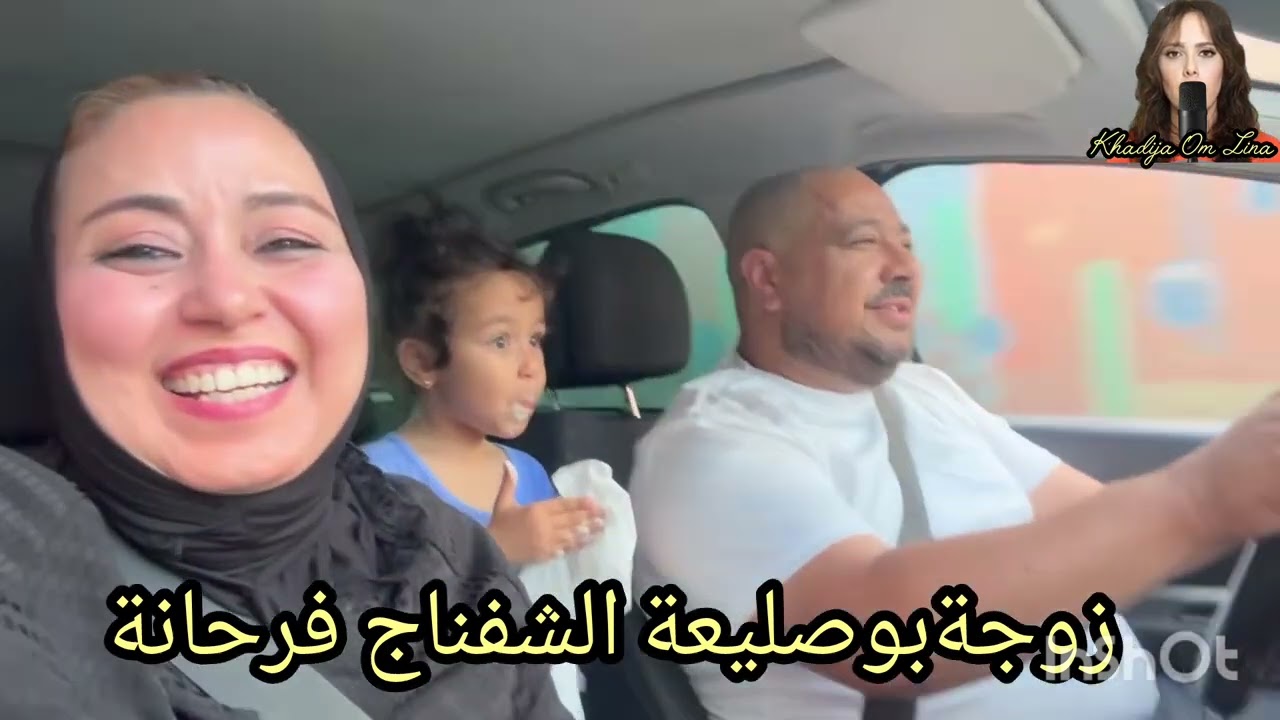 5 juin 2026 بوصليعة الشفناج