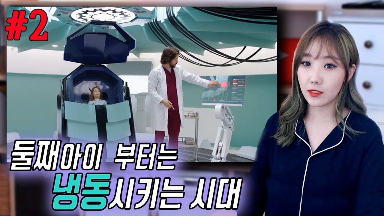 한자녀만 허용되는 사회, 월요일이 사라졌다 2편 (줄거리 결말 리뷰) | 귀로듣는영화 | 디바제시카