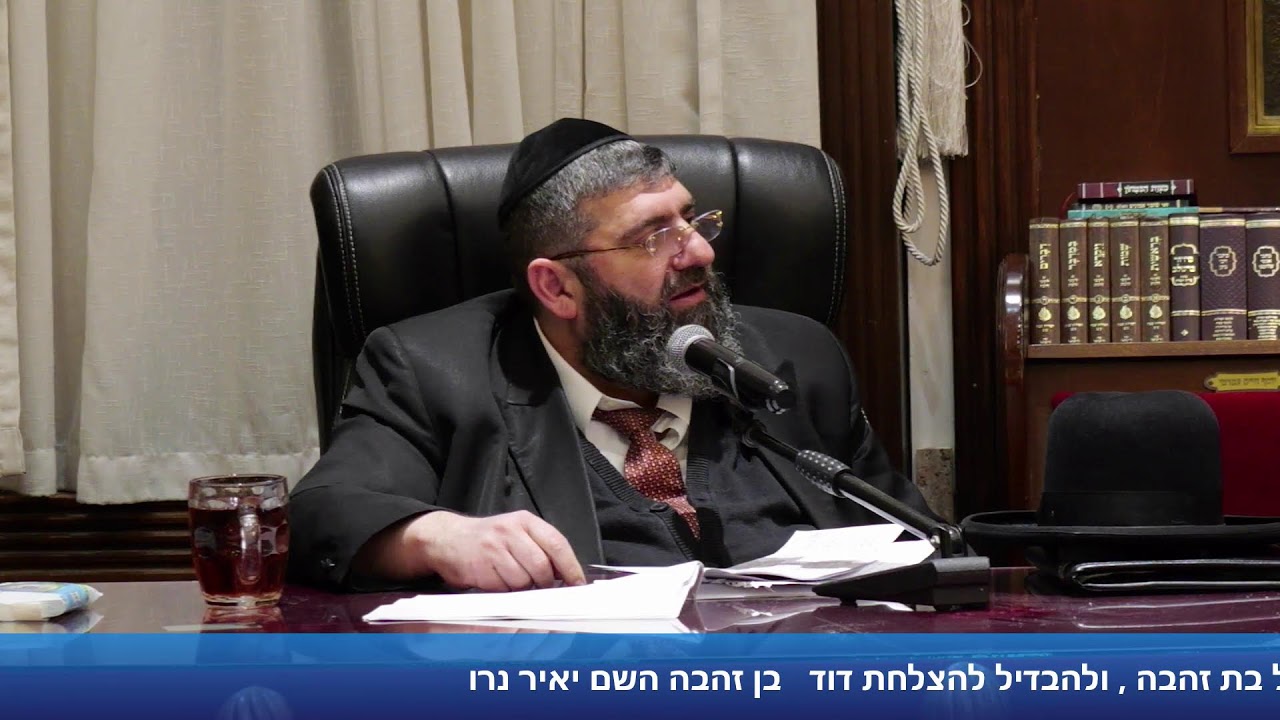 הרב אייל עמרמי - ה' ניסן תשפ"ו [23.03.26]