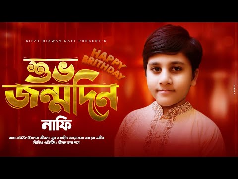 Happy Birthday Song - Sifat Rizwan Nafi | SK Sameer