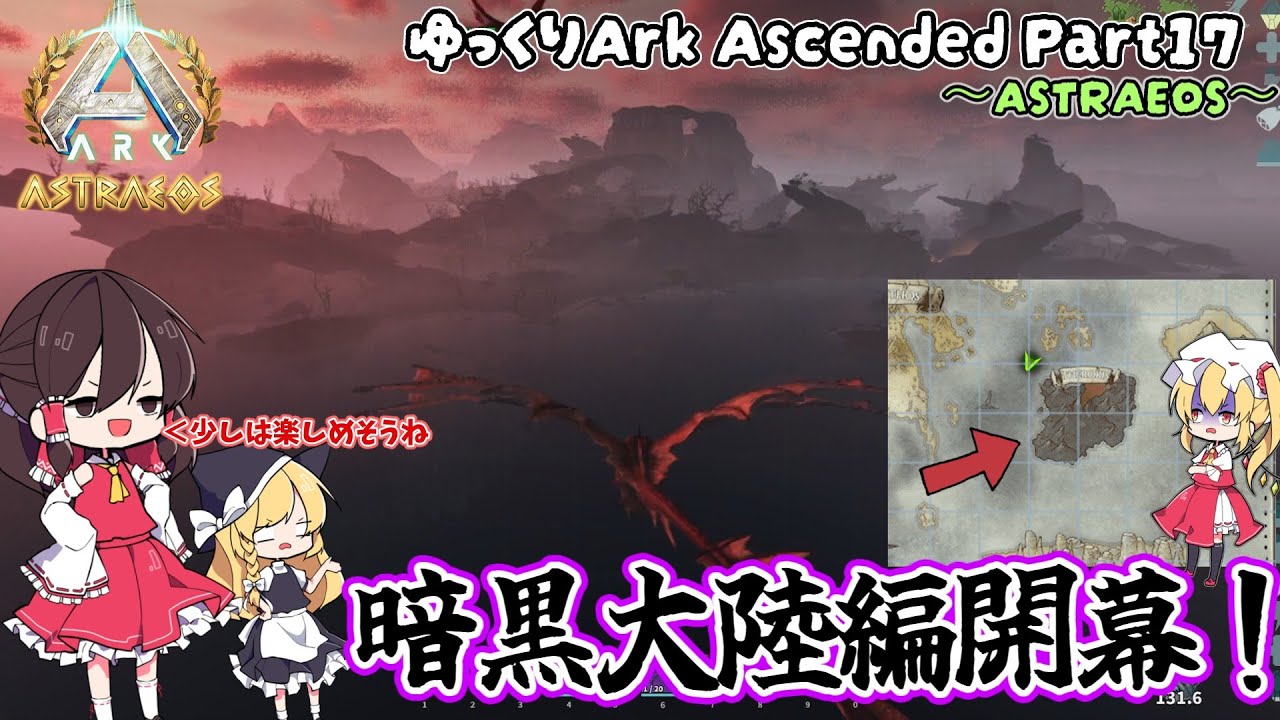 [ASA Astraeos]  キングタイタンが闊歩する群雄割拠の魔界に最強のTEKギガノトで挑んだ結果・・・  Part17