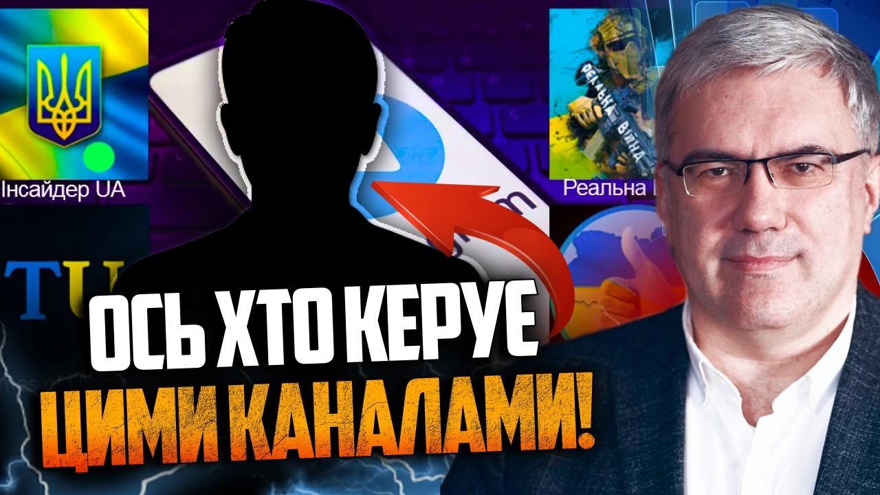 ⚡️Розкрились власники каналів, що топлять проти НАБУ! Розгорівся скандал! / 