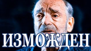 «Больно смотреть» изможденный Гафт пришел на ток шоу!