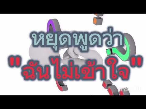 คลิกเพื่อดูคลิปวิดีโอ