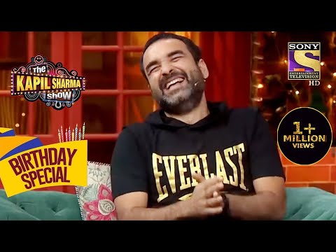 Pankaj Ji ने Share की अपनी Bollywood Journey | The Kapil Sharma Show | Celebrity Birthday Special