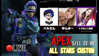 [APEX]TGS ALL STARS カスタム[トモちょこ]