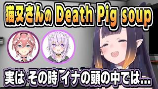 いなは とんでもない想像をしていたw 豚汁事件【一伊那尓栖/猫又おかゆ/鷹嶺ルイ/ホロライブ/ホロライブ切り抜き/切り抜き/clip】