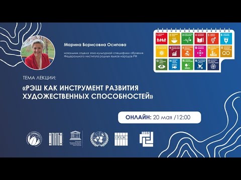 Osipova M.B. RESH as a tool for developing artistic abilities