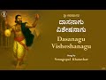Dasanagu Visheshanagu With Lyrics Kanakadasaru