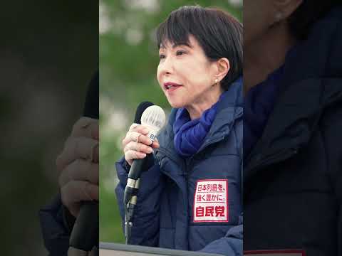 【演説動画】#高市早苗 総裁（2026.2.6）