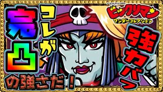 限定！ナイトメアデビルのオススメ！！【 ビックリマン 】【 ビックリマン・ワンダーコレクション 】【ワンコレ】