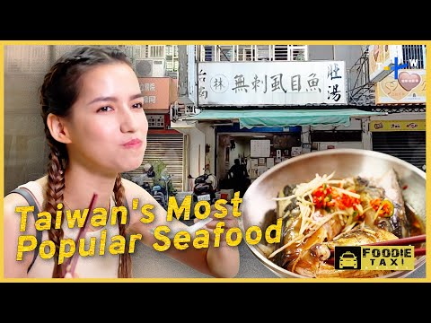 Peixe taiwanês de lendas antigas | Foodie Taxi