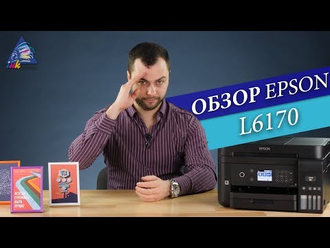 Epson L6170
