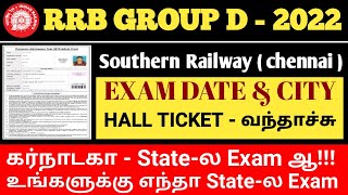 RRC LEVEL 1 ( GROUP D ) EXAM ( சென்னை ) || Exam Date & City Download || Link Available