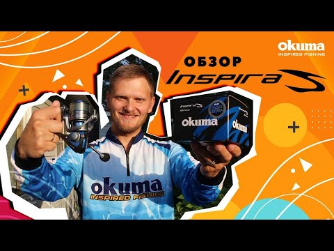 Катушка OKUMA Inspira 30B Blue + доп. шпуля