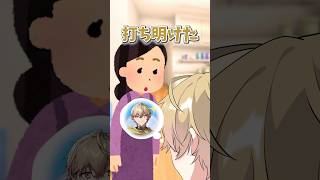 【替え歌】家族に活動打ち明けた時の話#ウワサのあの子 #歌ってみた #vtuber #shorts