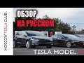      Tesla Model X P90D Signature