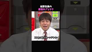 プロのあざとテクがすごい…💕「#すーぱーのびしろたいむ」は毎週水曜よる9時 #ABEMA で無料配信中📺!!#すぱのび #今日好き #今日好きになりました