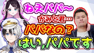 花芽なずなにパパと呼ばれることに違和感がなくなってしまうkamito【VALORANT】