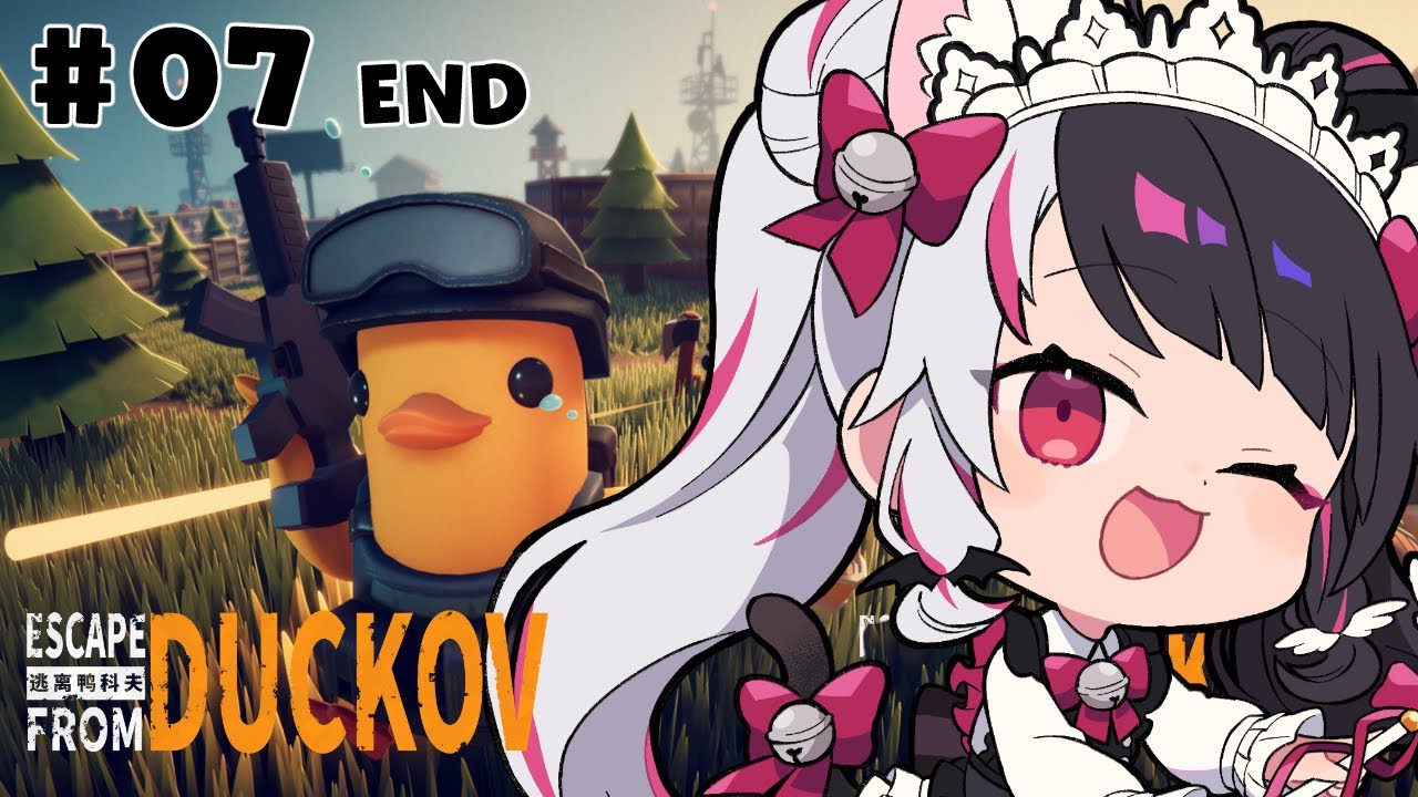 【 Escape from Duckov 】#07 新エリア…下に降りよう…そしてエンディングへ【 にじさんじ / 夜見れな 】