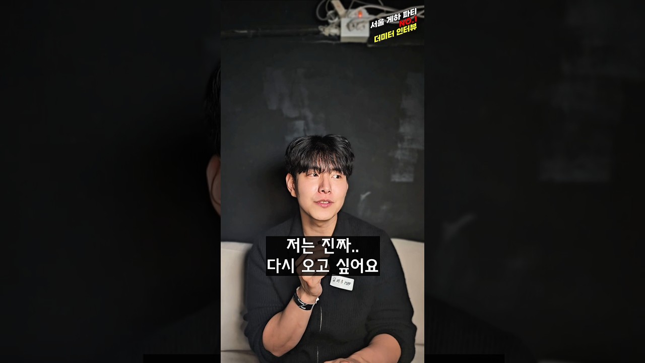 Themeeter 인터뷰 #1