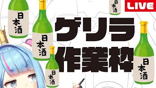 【アーカイブ無し】Vtuberモデル着色お絵描き配信【プロイラストレーター】