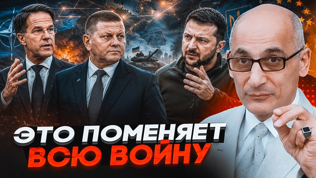 💥ЮНУС розкрив таємний ПЛАН перемоги без НАТО. Секретний союз вже діє? Залуж?