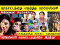 கரகாட்டத்தை அசிங்கப்படுத்திய பரமேஸ�