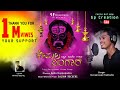 Download Kadala Pudetha Udalagena Kepula Singara Tulu Devotional Song Gunaprasad Ajayraj Gpcreation Mp3 Song