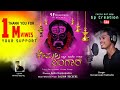 Kadala Pudetha Udalagena Kepula Singara Tulu Devotional Song Gunaprasad Ajayraj GPcreation
