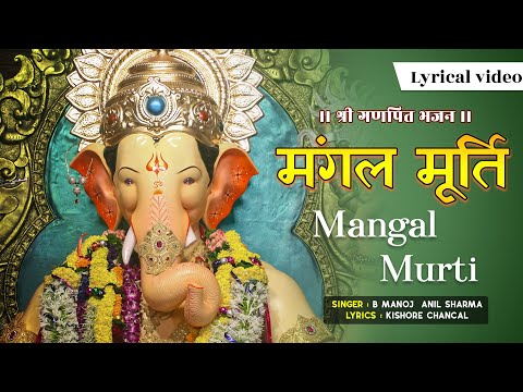 mangal murti roop lekar ganpati ji aa gaye