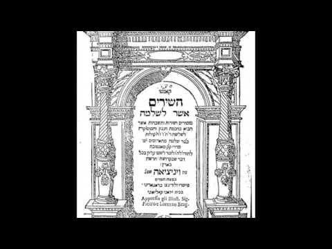 Salomone Rossi: Al naharot Bavel, a 4 voci (Roberto Gini, 1995)