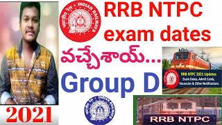 RRB NTPC 7th Phase Exam dates | RRB Group D exam date latest 2021| BY RS DIGITAL MARKETER (Ganesh)