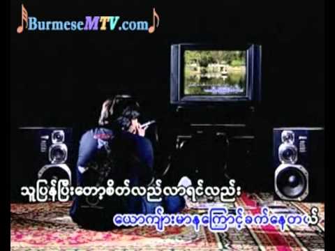 Thate Chit Mei Thwar Thu - L Loon War