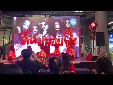 291021 V’s-next cover dance  Halloween รอบ Audition