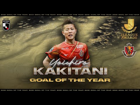 2021 J.LEAGUE Goal of the Year | Yoichiro Kakitani | Nagoya Grampus
