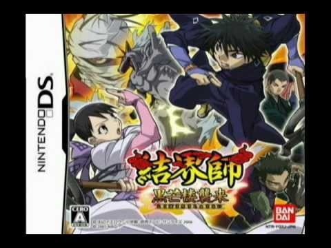 Kekkaishi : Kokubourou Shuurai Nintendo DS