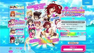 【6連ガチャ】Tokyo 7th シスターズ