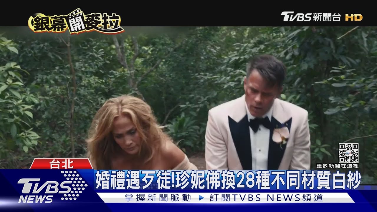 翹臀珍《劫婚大作戰》白紗搏鬥歹徒 《五星饗魘》驚悚美食晚宴