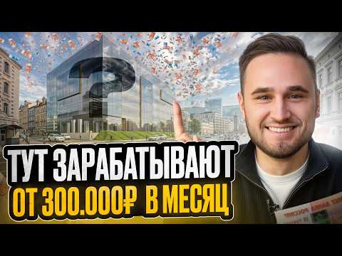 Самая ПРИБЫЛЬНАЯ профессия с НУЛЯ в 2026 году! Как заработать деньги?